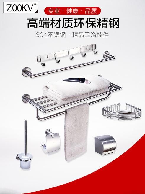 Stainless Steel Bathroom Accessories Metal Towel Rack with Bar