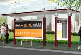 Bus Shelter for Public with Metal (HS-BS-A013)
