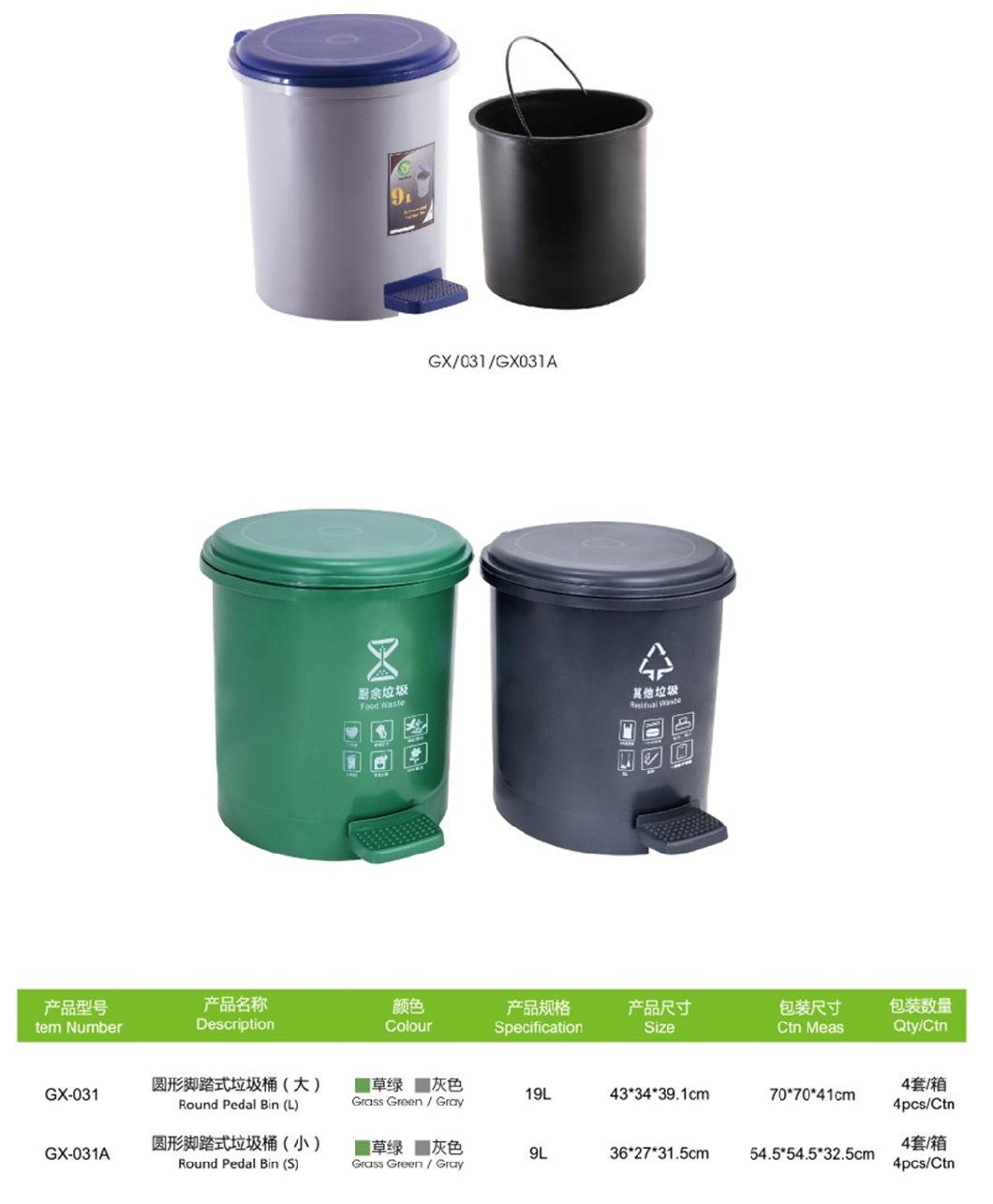 19L/9L Glass Green/Gray Round Pedal Bin