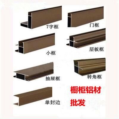 2022 New Fashion Designed China Supplier Cheap Sale Extruded Aluminium Profiles for Cabinet