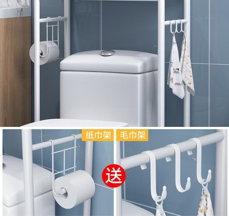 Toilet Bathroom Toilet Rack Floor Restroom Punch-Free Washing Machine Storage Toilet Rack